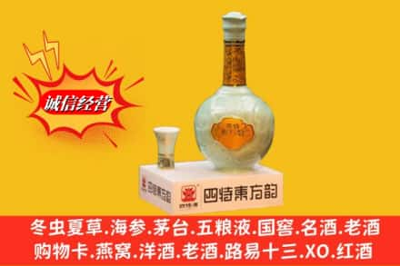 萍乡莲花县回收四特酒