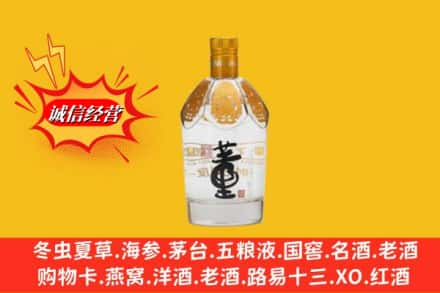 萍乡莲花县回收老董酒